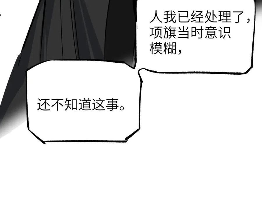 育才仙宗快看漫画漫画,第19话 春芽埋种162图