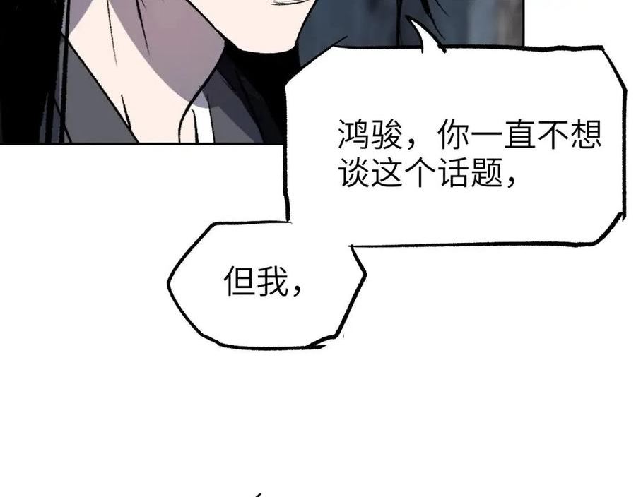 育才仙宗快看漫画漫画,第19话 春芽埋种167图