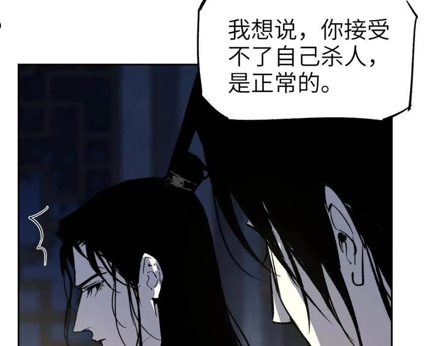 育才仙宗快看漫画漫画,第19话 春芽埋种171图