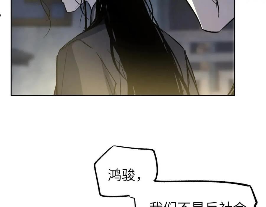 育才仙宗快看漫画漫画,第19话 春芽埋种172图