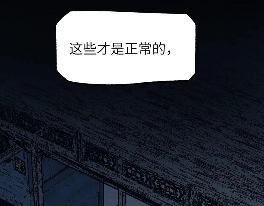 育才仙宗快看漫画漫画,第19话 春芽埋种178图