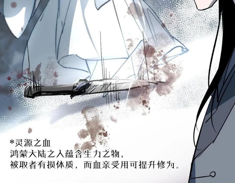 育才仙宗快看漫画漫画,第19话 春芽埋种183图