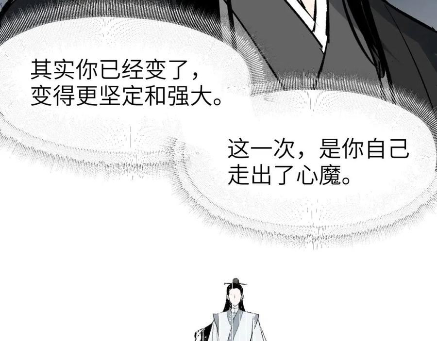 育才仙宗快看漫画漫画,第19话 春芽埋种195图