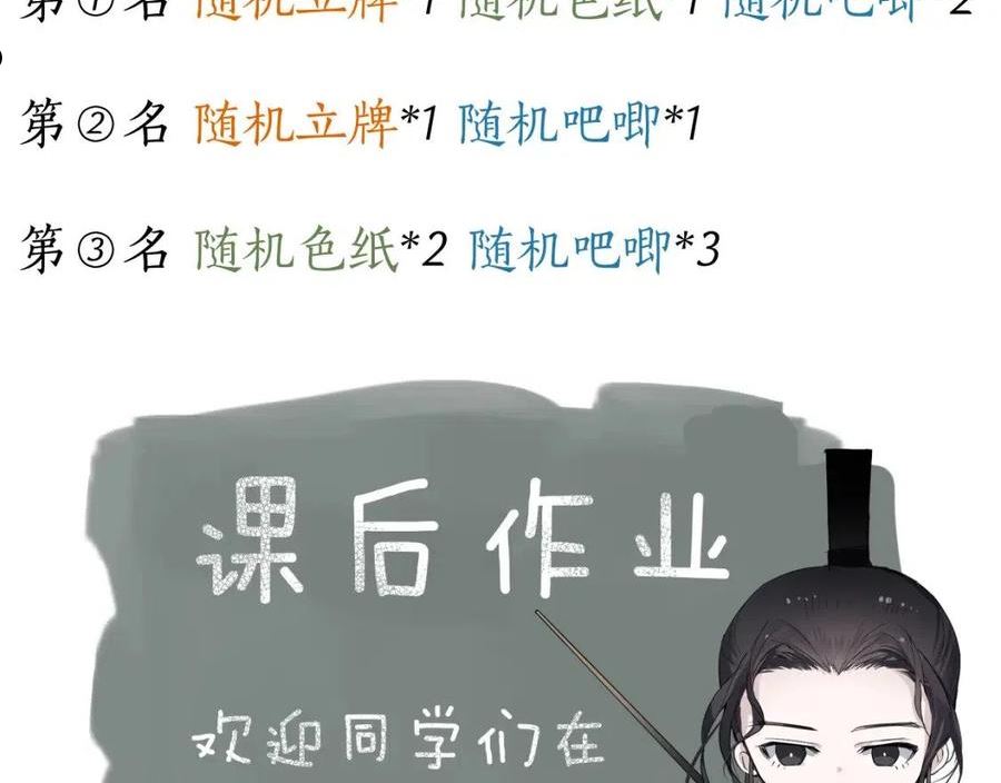 育才仙宗快看漫画漫画,第19话 春芽埋种206图