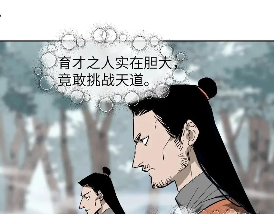 育才仙宗快看漫画漫画,第19话 春芽埋种35图