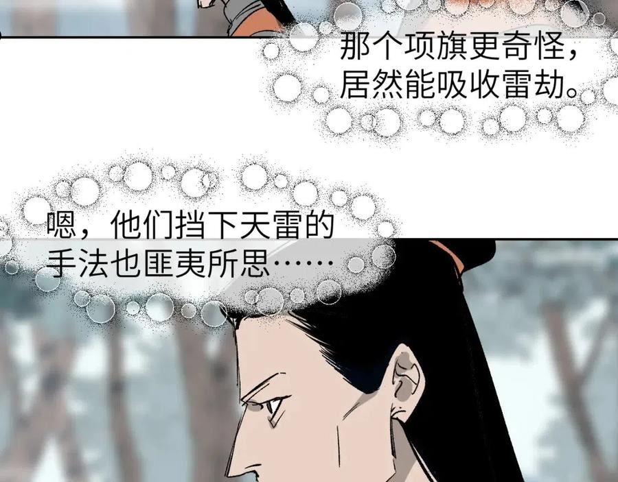 育才仙宗快看漫画漫画,第19话 春芽埋种36图