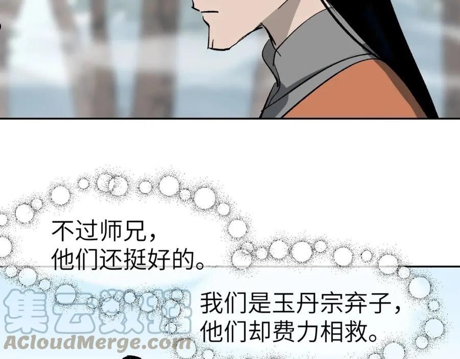 育才仙宗快看漫画漫画,第19话 春芽埋种37图