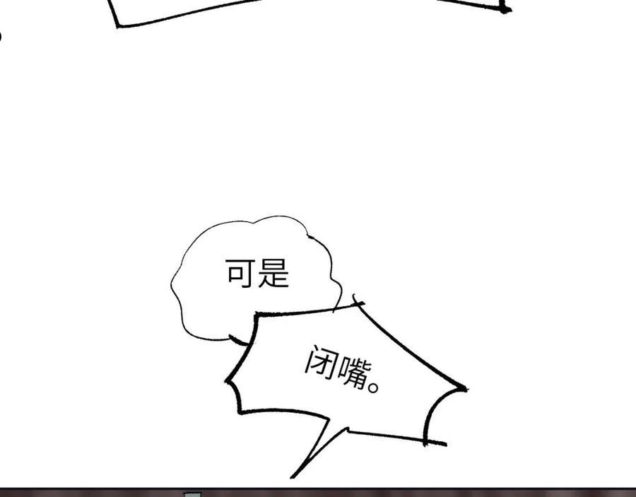 育才仙宗快看漫画漫画,第19话 春芽埋种50图