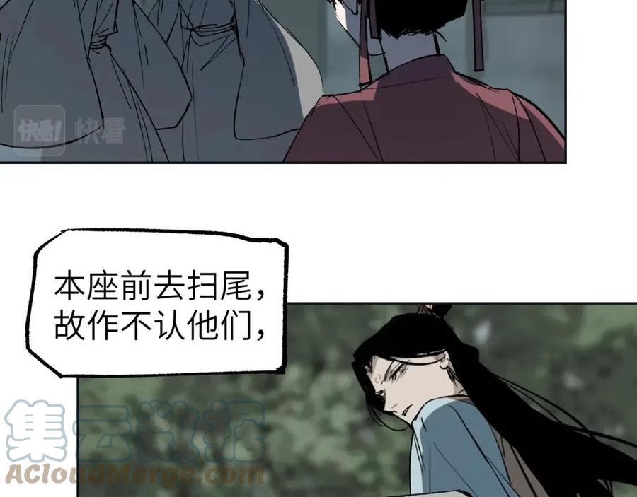 育才仙宗快看漫画漫画,第19话 春芽埋种57图