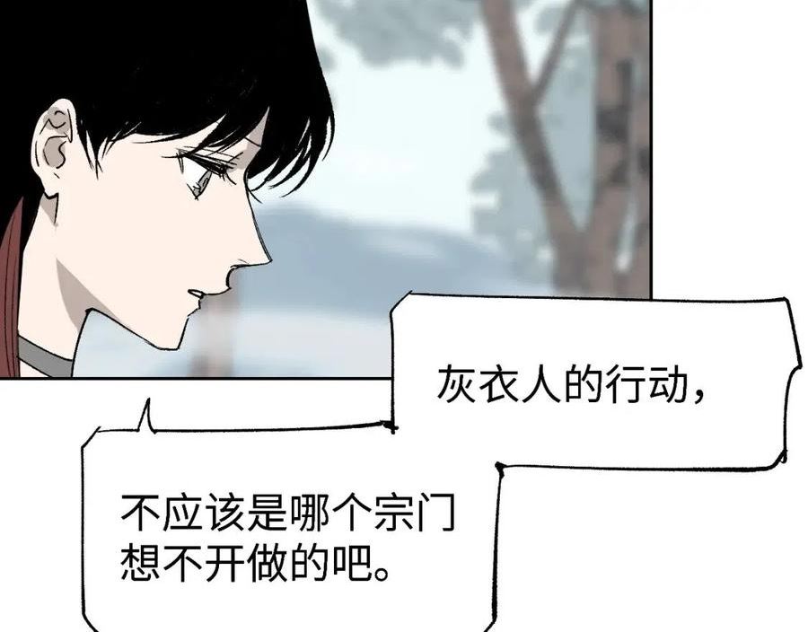 育才仙宗快看漫画漫画,第19话 春芽埋种67图