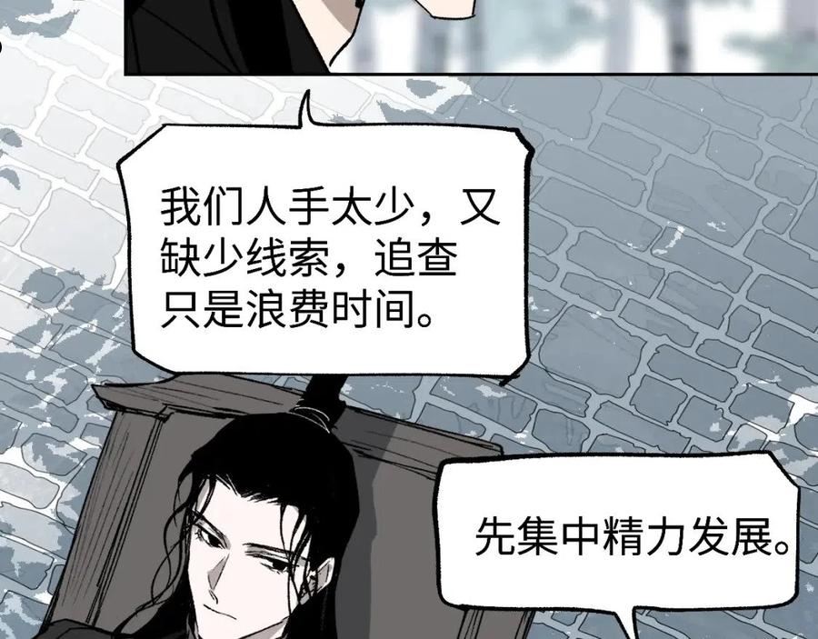 育才仙宗快看漫画漫画,第19话 春芽埋种72图