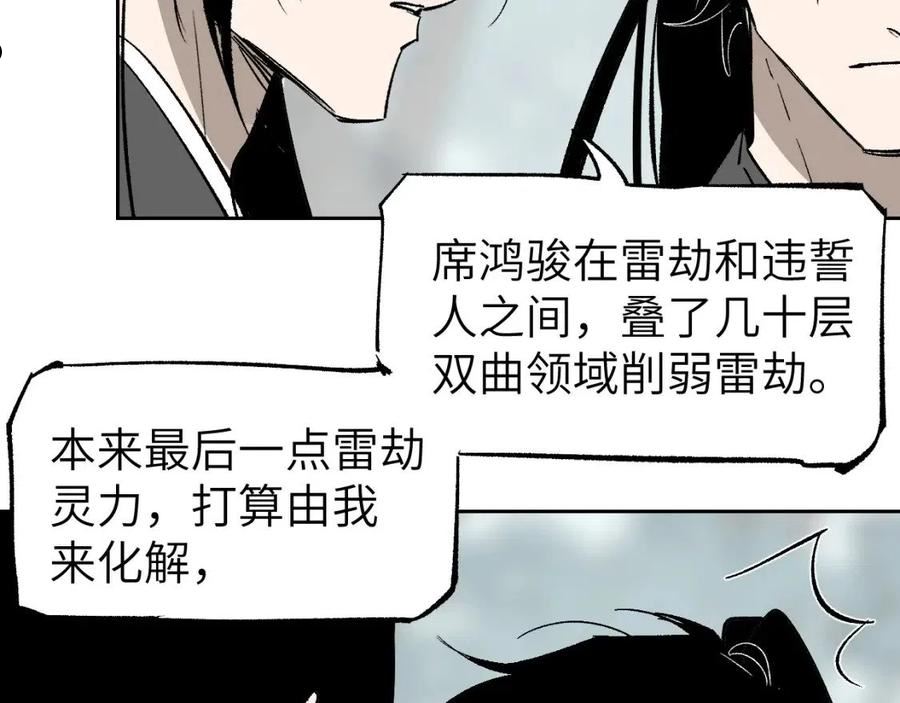 育才仙宗快看漫画漫画,第19话 春芽埋种8图