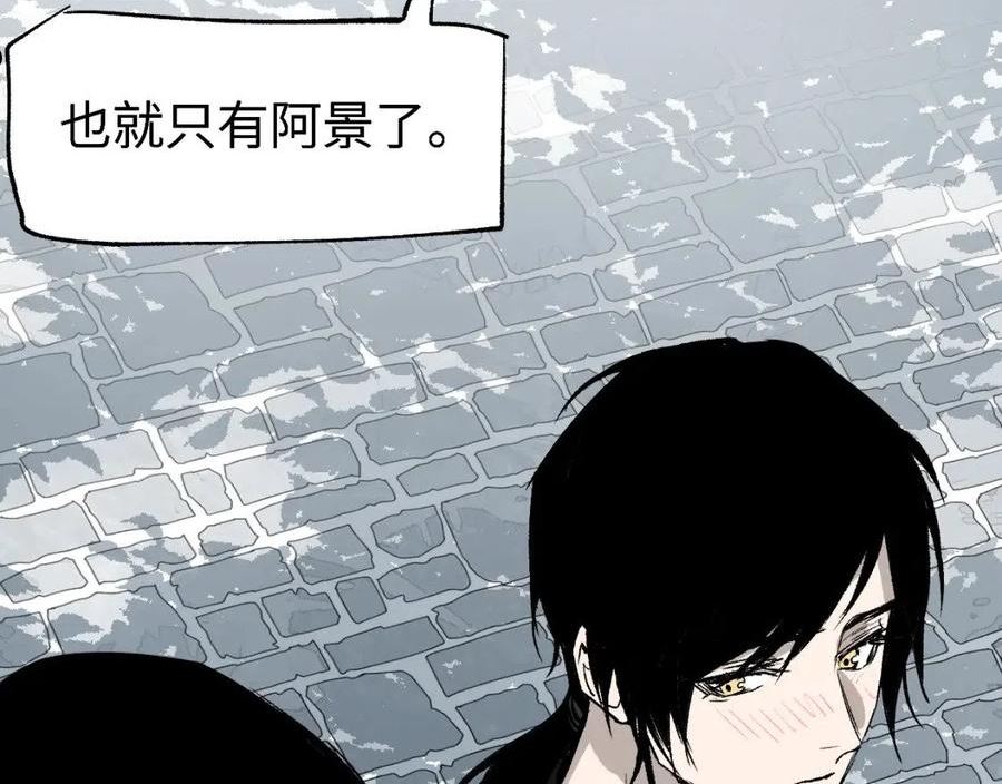 育才仙宗快看漫画漫画,第19话 春芽埋种83图