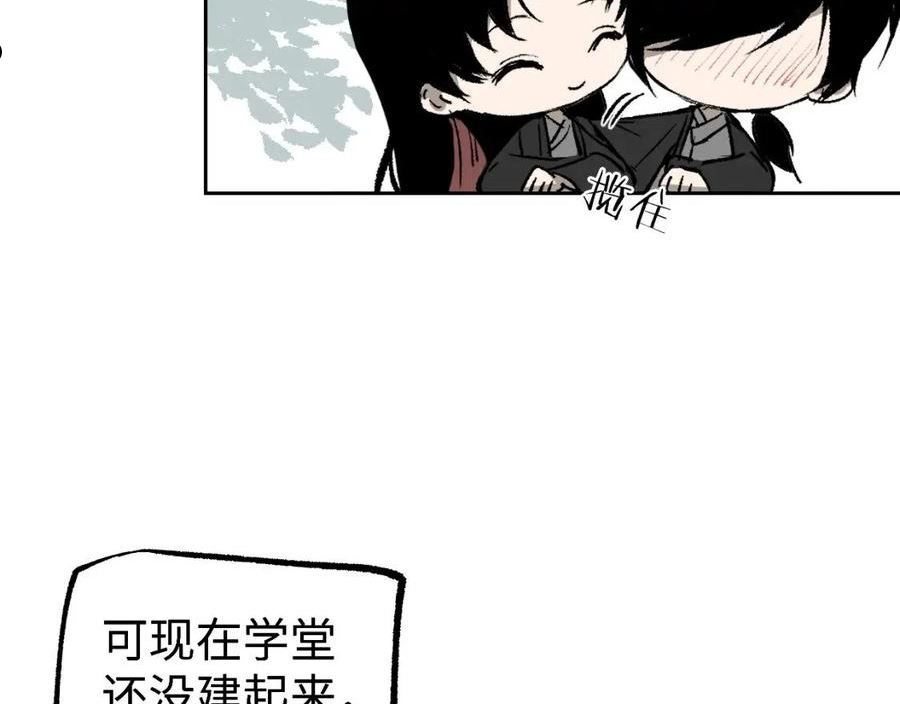 育才仙宗快看漫画漫画,第19话 春芽埋种86图