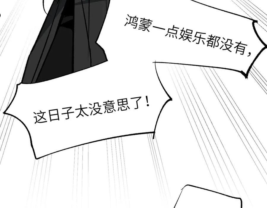 育才仙宗快看漫画漫画,第19话 春芽埋种91图