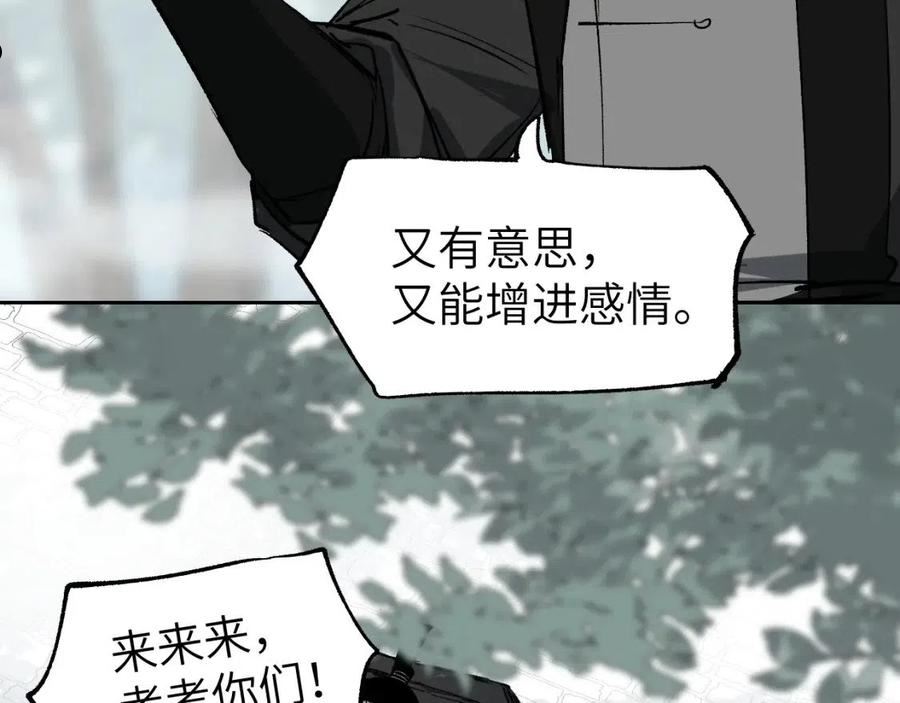 育才仙宗快看漫画漫画,第19话 春芽埋种95图