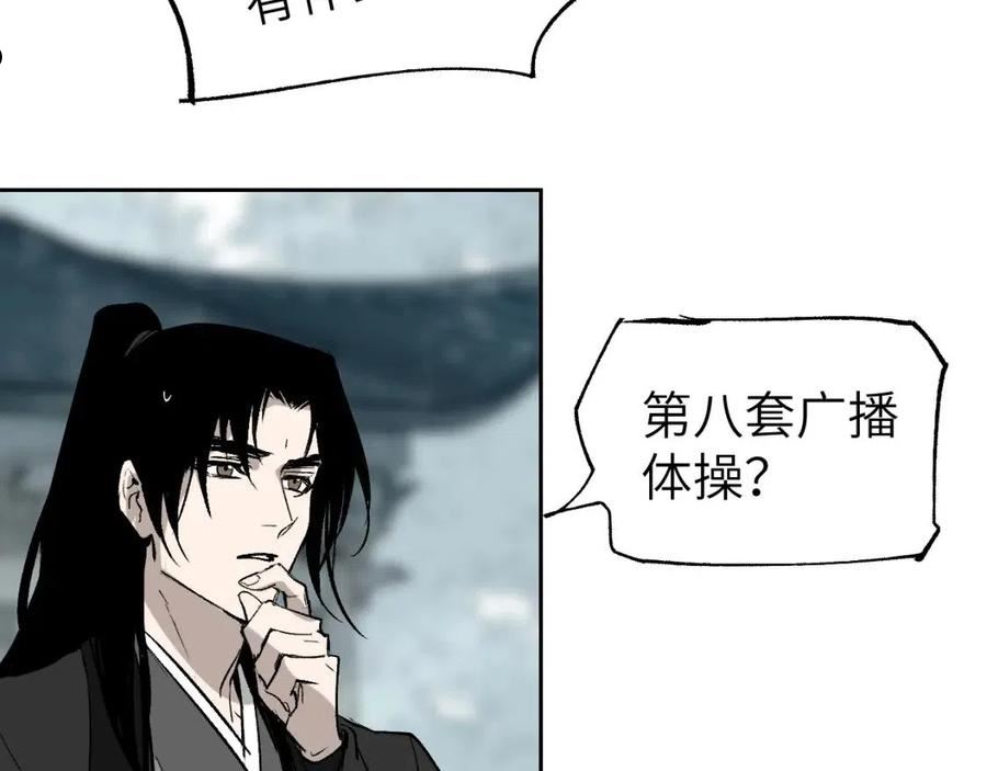 育才仙宗快看漫画漫画,第19话 春芽埋种98图