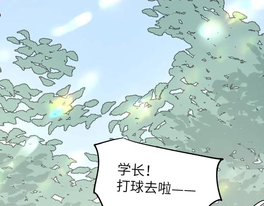 育才仙宗漫画免费阅读下拉式奇满屋漫画,第20话 茁壮成长104图