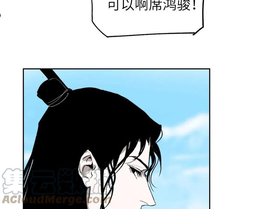 育才仙宗漫画,第20话 茁壮成长69图