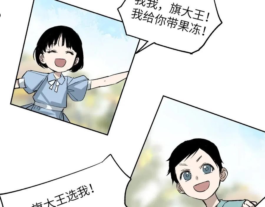 育才仙宗漫画,第20话 茁壮成长96图