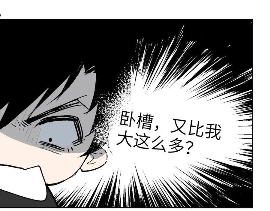 育才仙宗快看漫画漫画,第21话 丹道真相100图