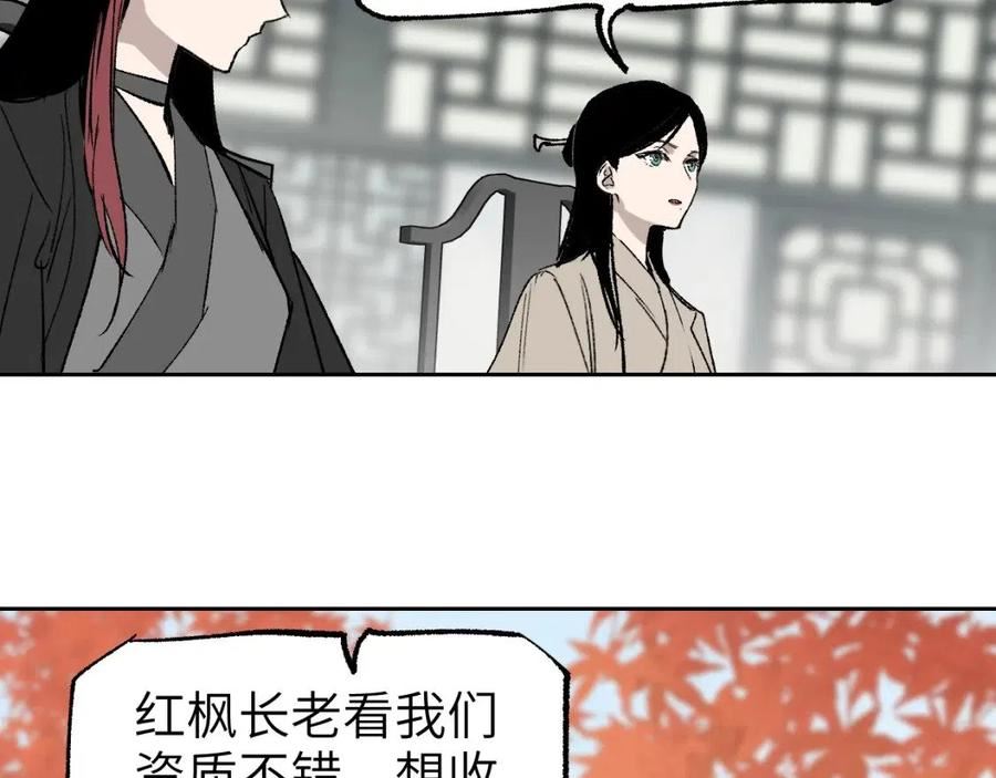 育才仙宗快看漫画漫画,第21话 丹道真相102图