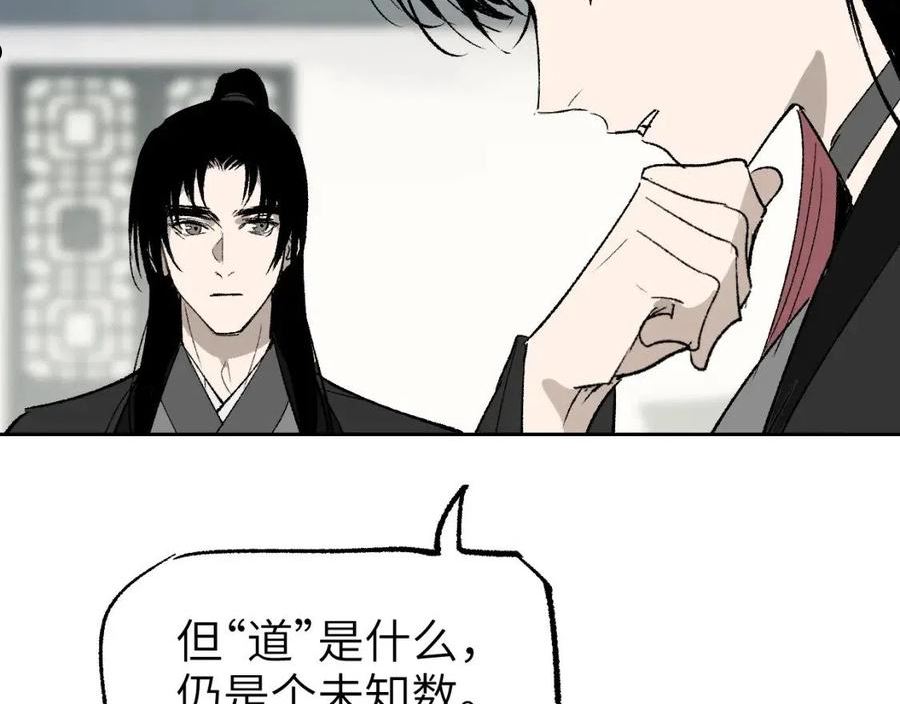 育才仙宗快看漫画漫画,第21话 丹道真相115图