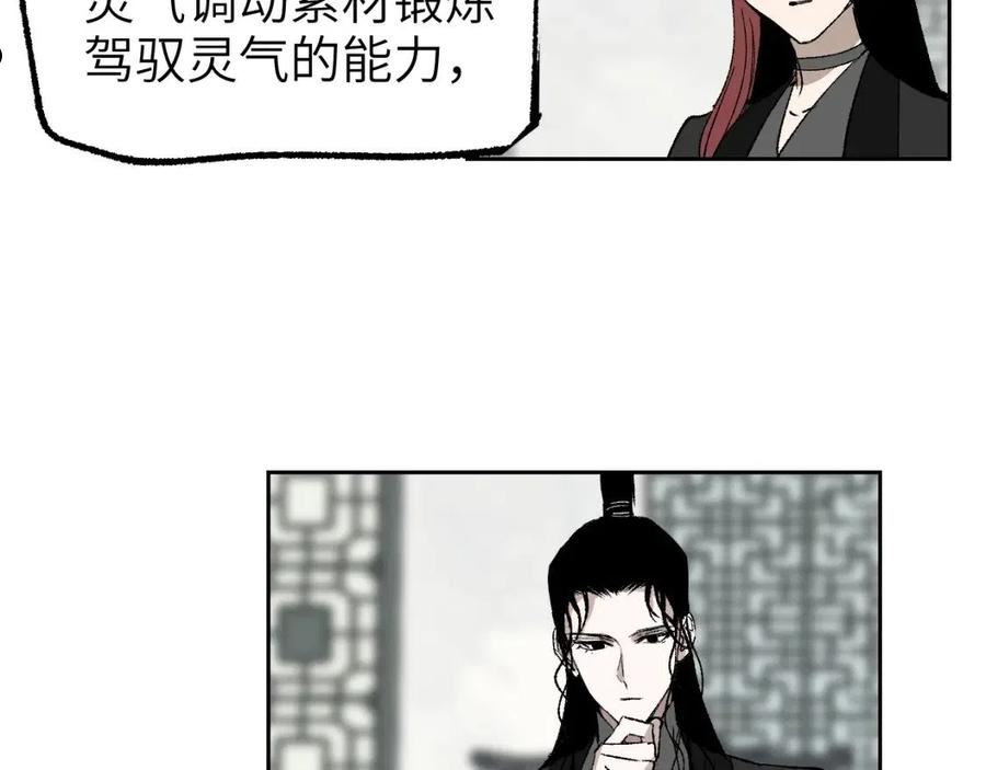 育才仙宗快看漫画漫画,第21话 丹道真相126图