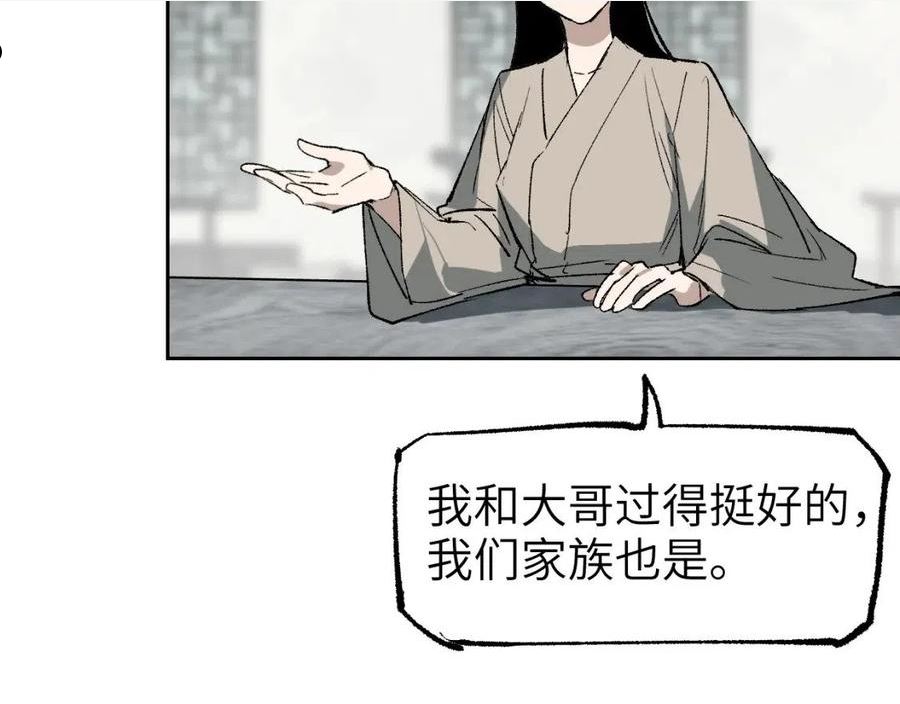 育才仙宗快看漫画漫画,第21话 丹道真相130图