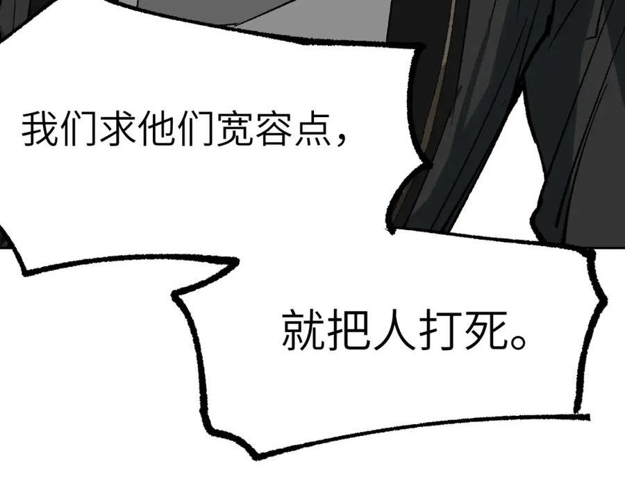 育才仙宗快看漫画漫画,第21话 丹道真相134图