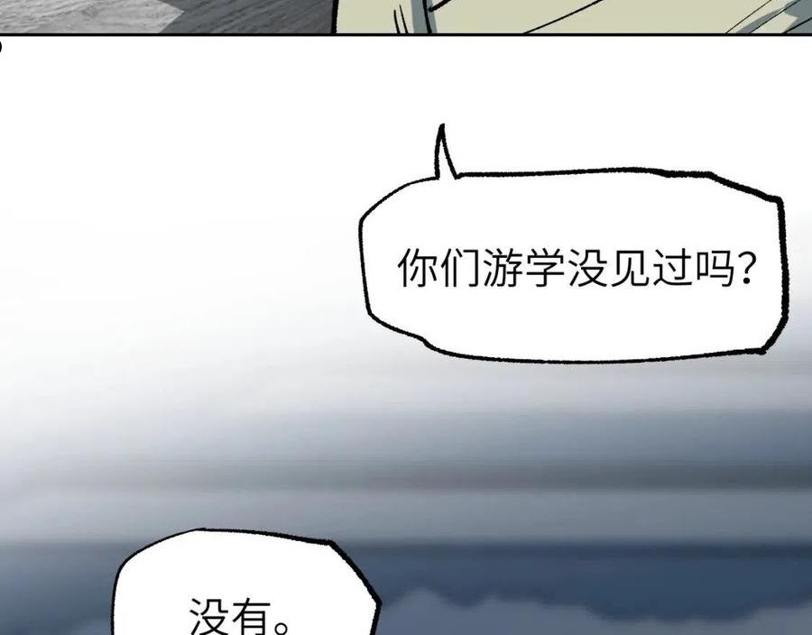 育才仙宗快看漫画漫画,第21话 丹道真相138图