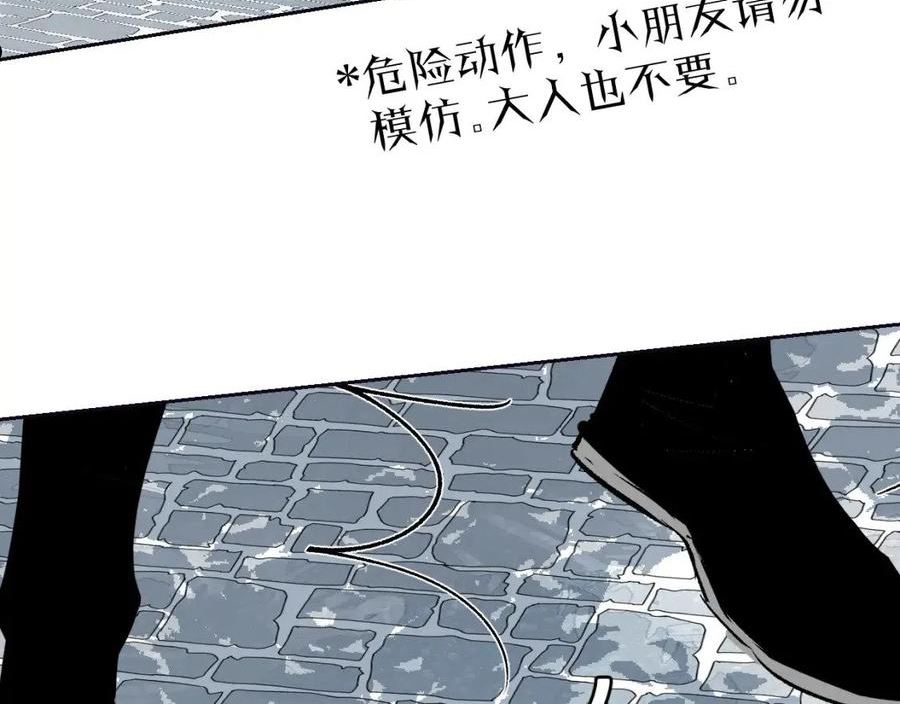 育才仙宗快看漫画漫画,第21话 丹道真相19图