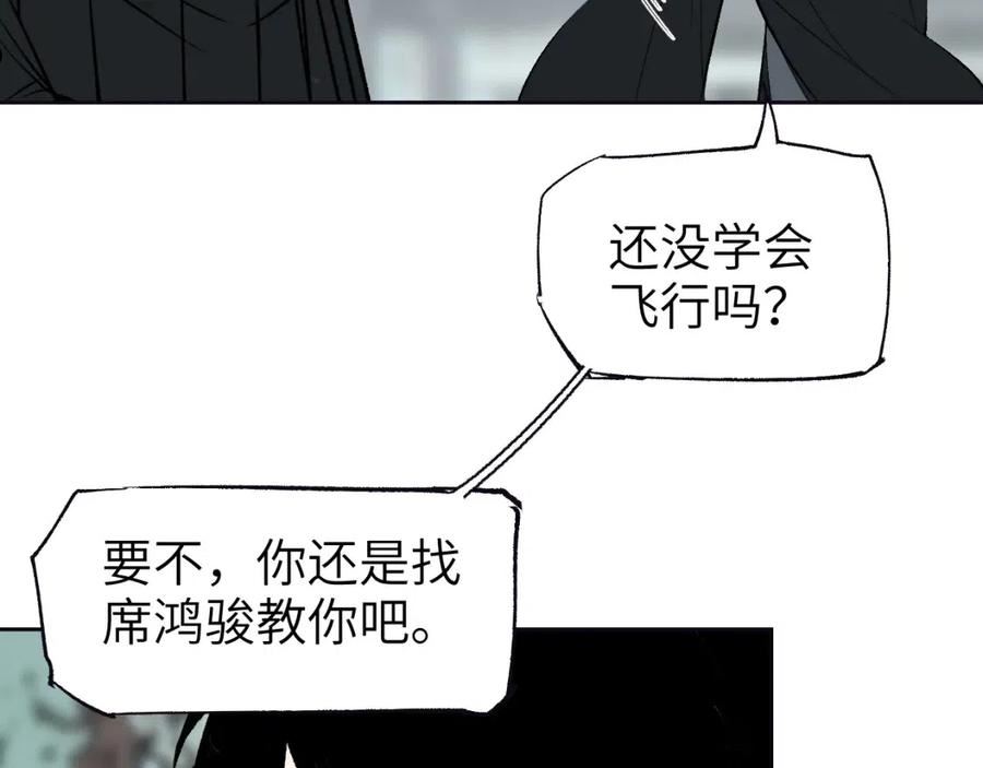 育才仙宗快看漫画漫画,第21话 丹道真相23图