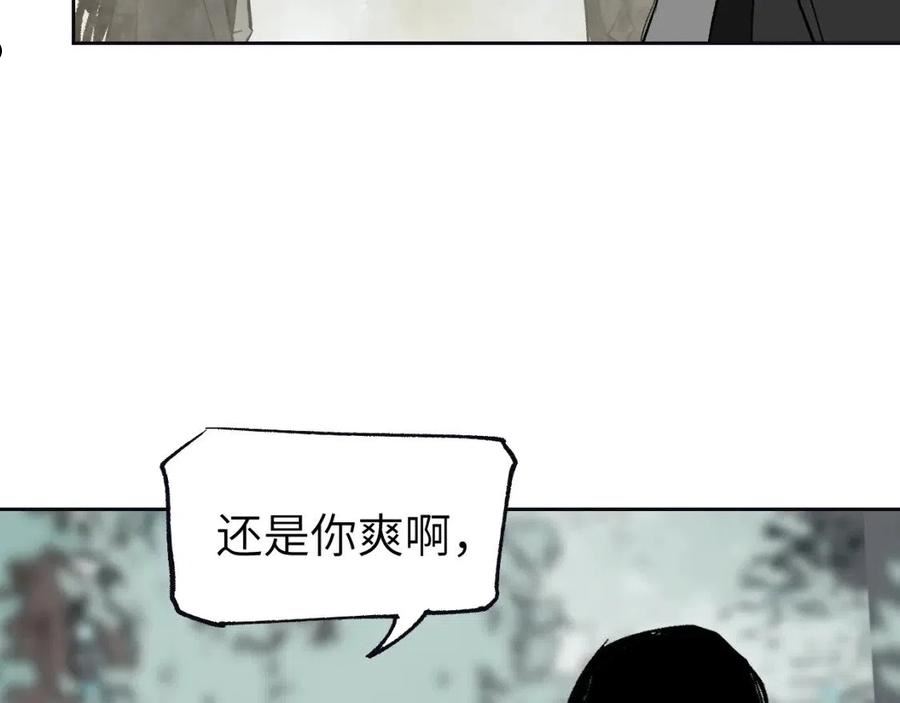 育才仙宗快看漫画漫画,第21话 丹道真相26图