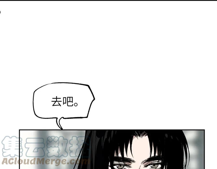 育才仙宗快看漫画漫画,第21话 丹道真相41图