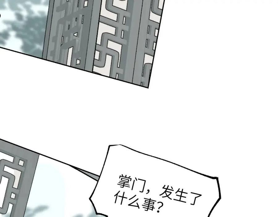 育才仙宗快看漫画漫画,第21话 丹道真相44图