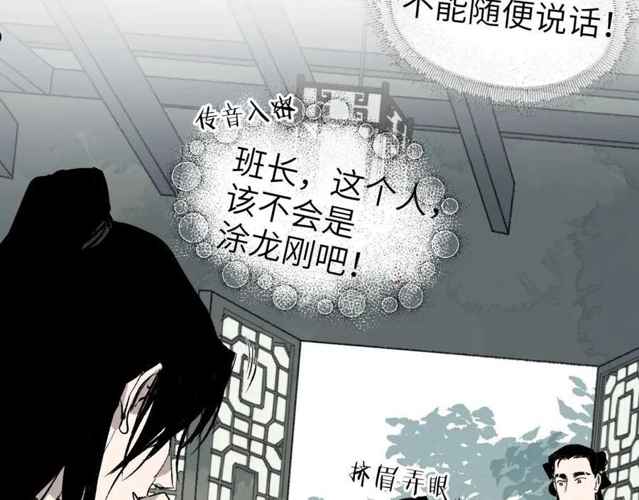 育才仙宗快看漫画漫画,第21话 丹道真相51图