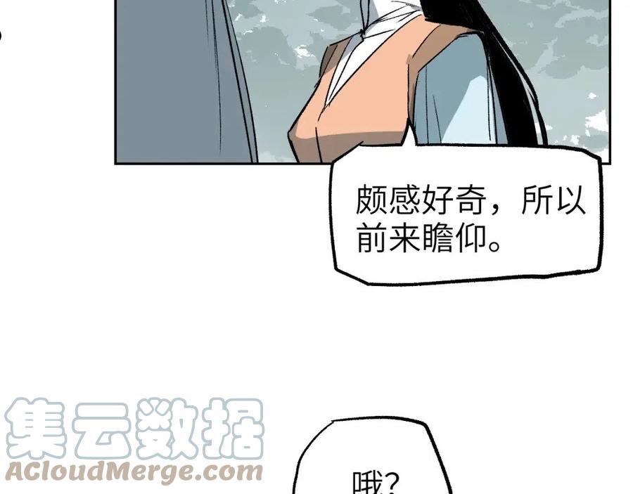 育才仙宗快看漫画漫画,第21话 丹道真相61图