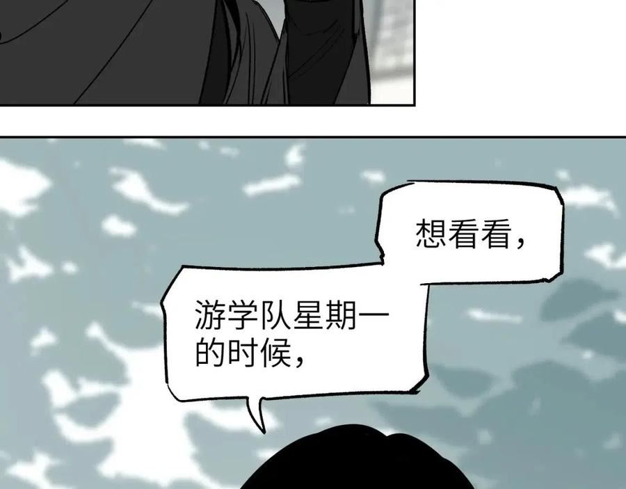 育才仙宗快看漫画漫画,第21话 丹道真相63图