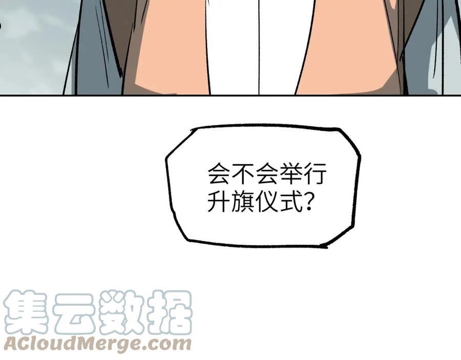 育才仙宗快看漫画漫画,第21话 丹道真相65图