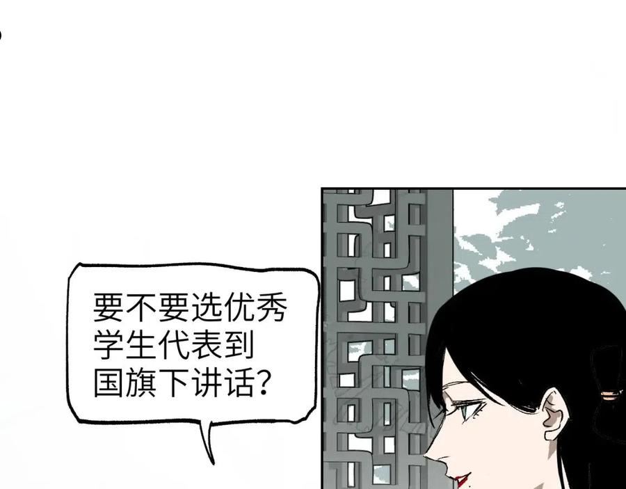 育才仙宗快看漫画漫画,第21话 丹道真相67图