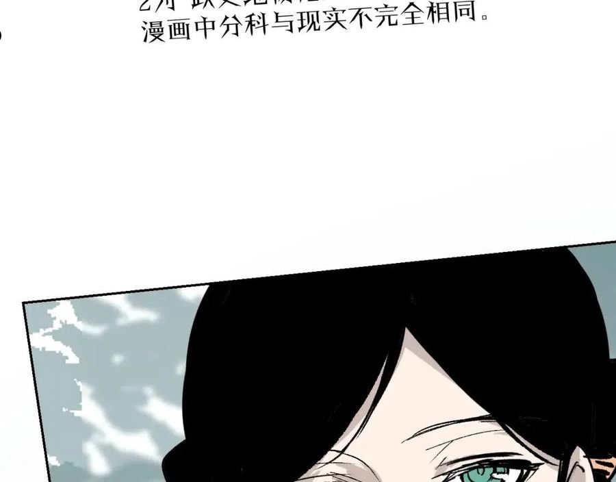 育才仙宗快看漫画漫画,第21话 丹道真相71图