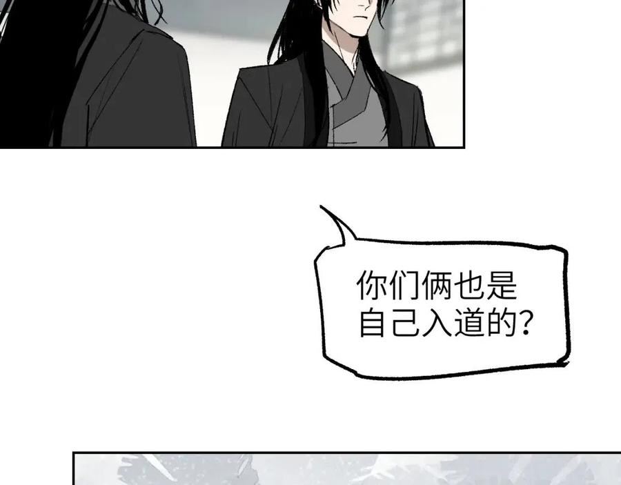 育才仙宗快看漫画漫画,第21话 丹道真相86图