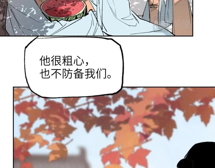 育才仙宗快看漫画漫画,第21话 丹道真相96图