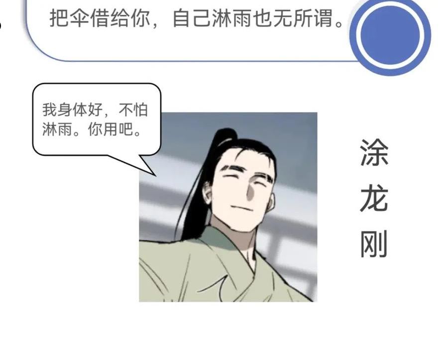 育才仙宗快看漫画漫画,番外 当你穿越鸿蒙没带伞2图