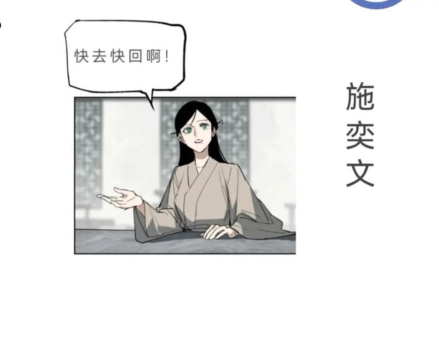 育才仙宗快看漫画漫画,番外 当你穿越鸿蒙没带伞8图