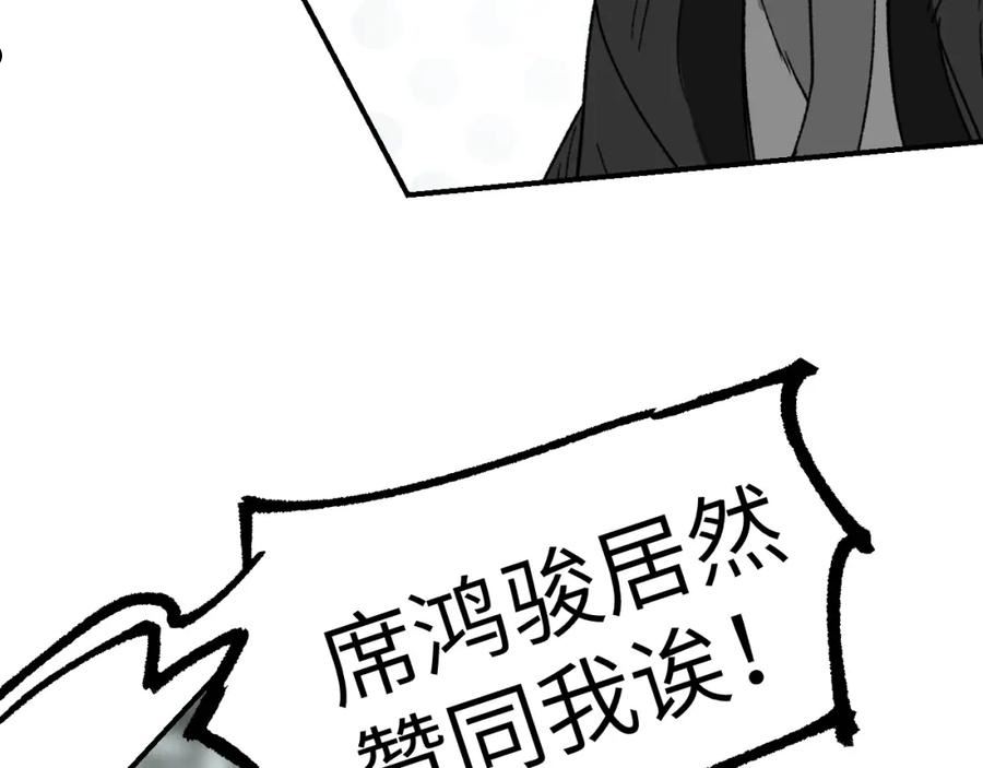 育才仙宗快看漫画漫画,第22话 认知错误102图