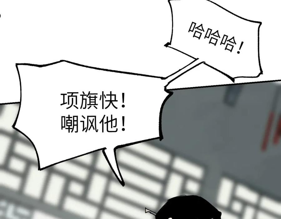 育才仙宗快看漫画漫画,第22话 认知错误104图