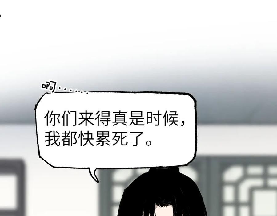 育才仙宗快看漫画漫画,第22话 认知错误118图