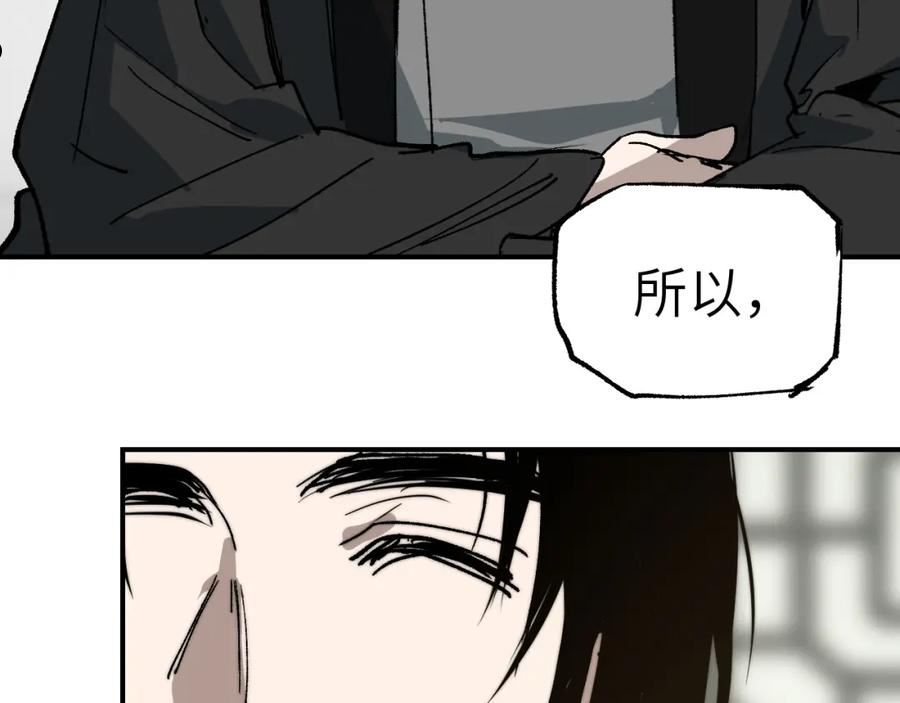 育才仙宗快看漫画漫画,第22话 认知错误120图